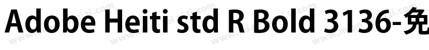 Adobe Heiti std R Bold 3136字体转换